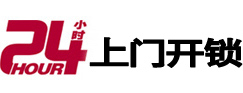 钟楼开锁_钟楼指纹锁_钟楼换锁